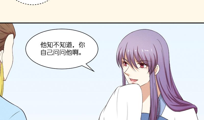 本宫有点方韩漫全集-第280话 压寨夫人 2无删减无遮挡章节图片 