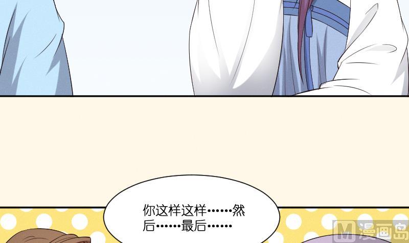 本宫有点方韩漫全集-第280话 压寨夫人 2无删减无遮挡章节图片 
