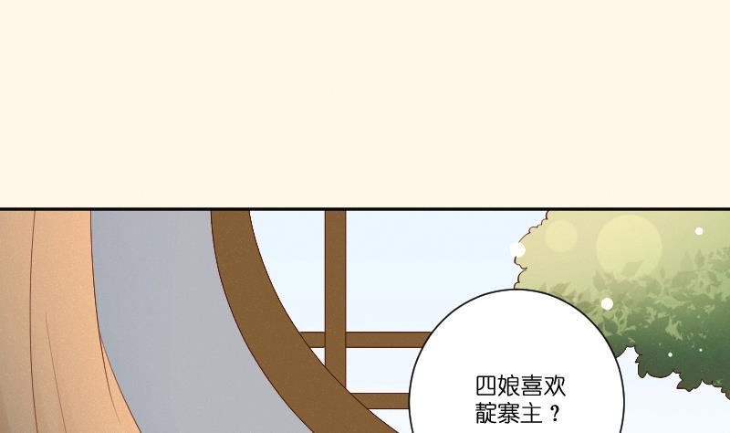本宫有点方韩漫全集-第280话 压寨夫人 2无删减无遮挡章节图片 
