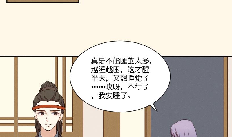 本宫有点方韩漫全集-第280话 压寨夫人 2无删减无遮挡章节图片 