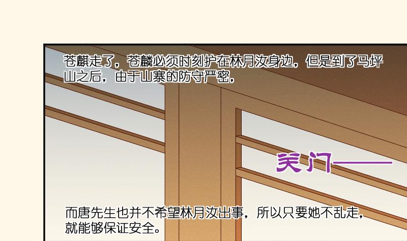 本宫有点方韩漫全集-第280话 压寨夫人 2无删减无遮挡章节图片 