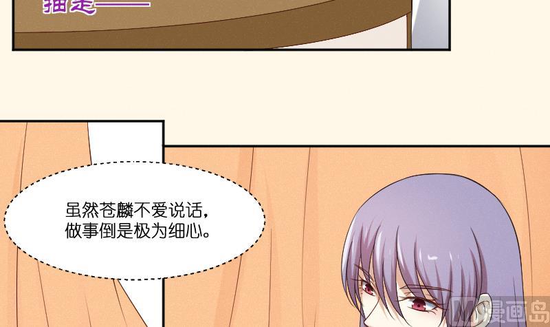 本宫有点方韩漫全集-第280话 压寨夫人 2无删减无遮挡章节图片 