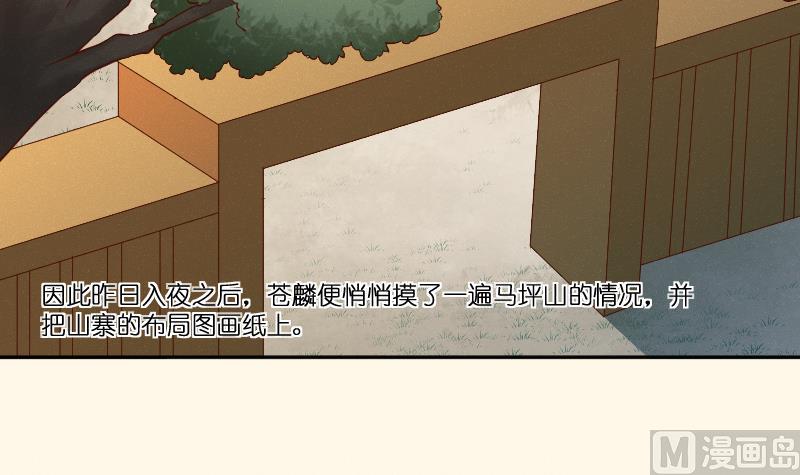 本宫有点方韩漫全集-第280话 压寨夫人 2无删减无遮挡章节图片 