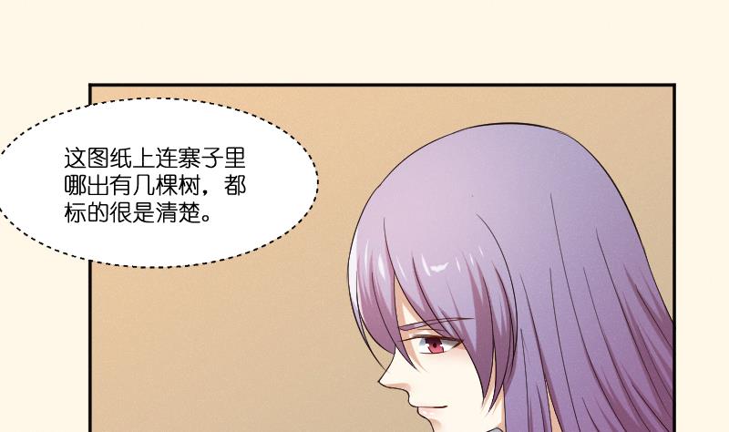 本宫有点方韩漫全集-第280话 压寨夫人 2无删减无遮挡章节图片 