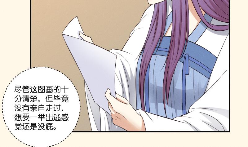 本宫有点方韩漫全集-第280话 压寨夫人 2无删减无遮挡章节图片 