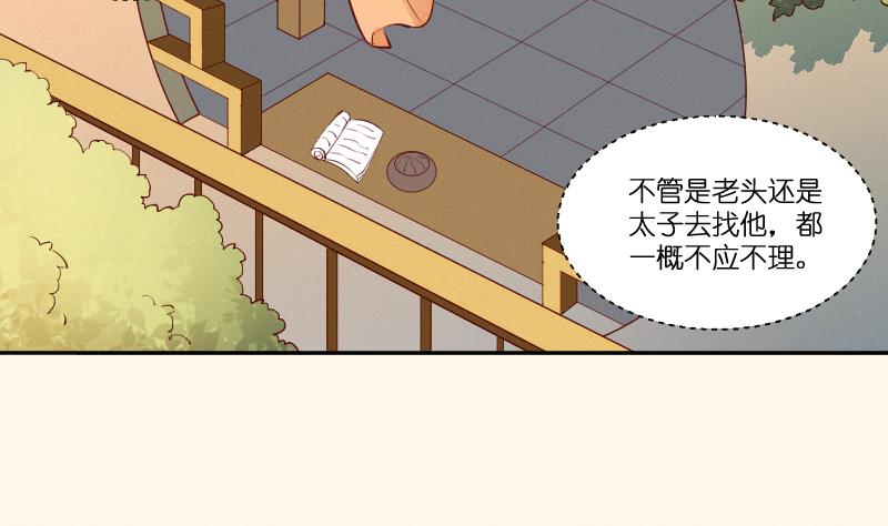 本宫有点方韩漫全集-第280话 压寨夫人 2无删减无遮挡章节图片 
