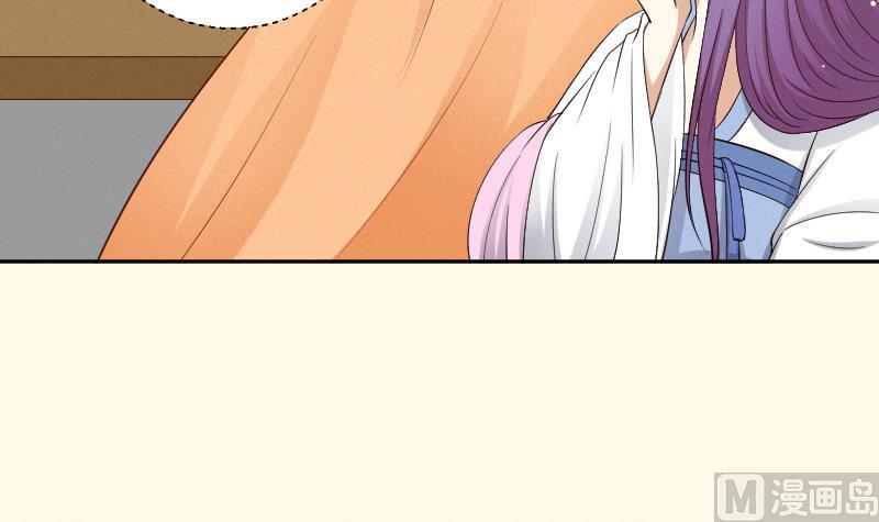 本宫有点方韩漫全集-第280话 压寨夫人 2无删减无遮挡章节图片 