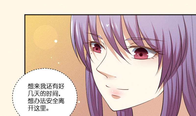 本宫有点方韩漫全集-第280话 压寨夫人 2无删减无遮挡章节图片 