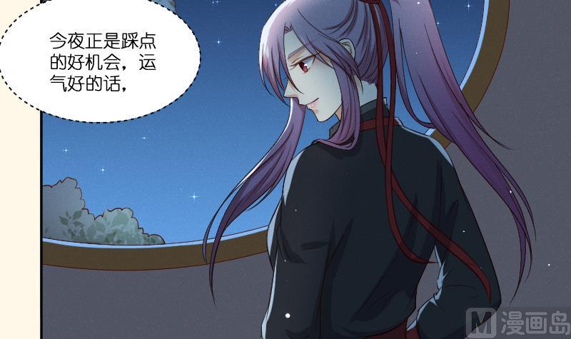 本宫有点方韩漫全集-第280话 压寨夫人 2无删减无遮挡章节图片 