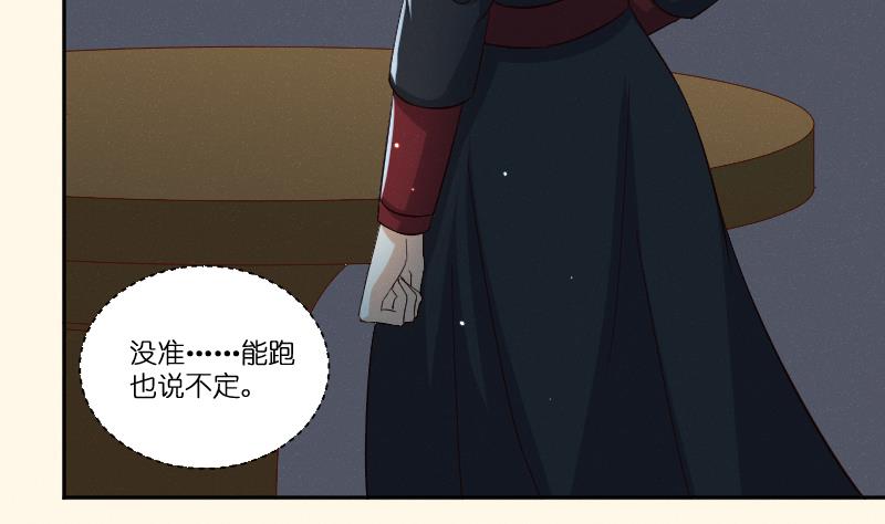 本宫有点方韩漫全集-第280话 压寨夫人 2无删减无遮挡章节图片 