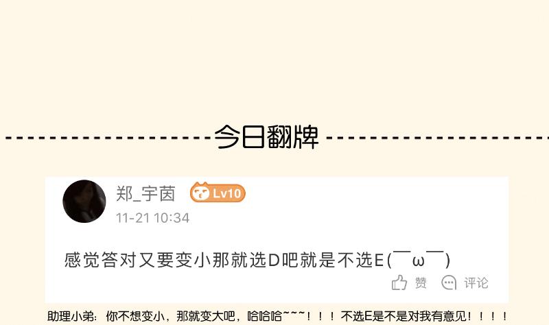 本宫有点方韩漫全集-第280话 压寨夫人 2无删减无遮挡章节图片 