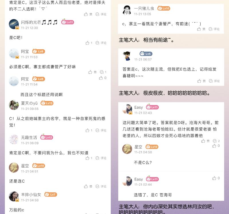 本宫有点方韩漫全集-第280话 压寨夫人 2无删减无遮挡章节图片 