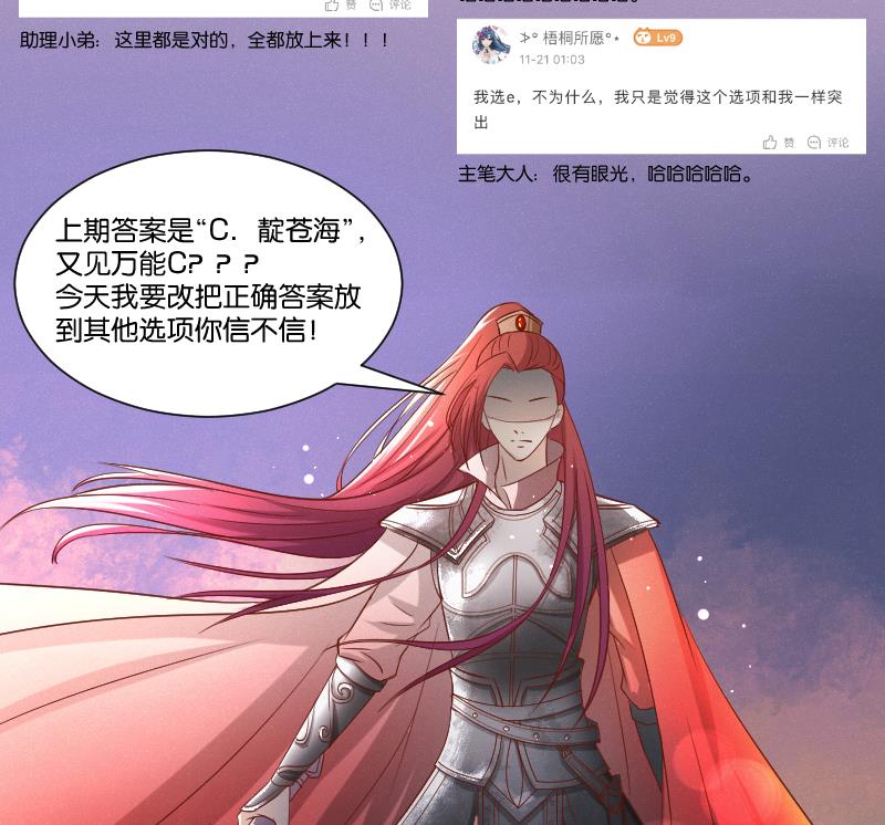 本宫有点方韩漫全集-第280话 压寨夫人 2无删减无遮挡章节图片 