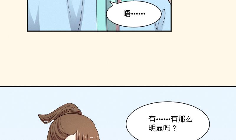 本宫有点方韩漫全集-第280话 压寨夫人 2无删减无遮挡章节图片 