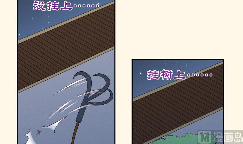 本宫有点方韩漫全集-第281话 踩点无删减无遮挡章节图片 