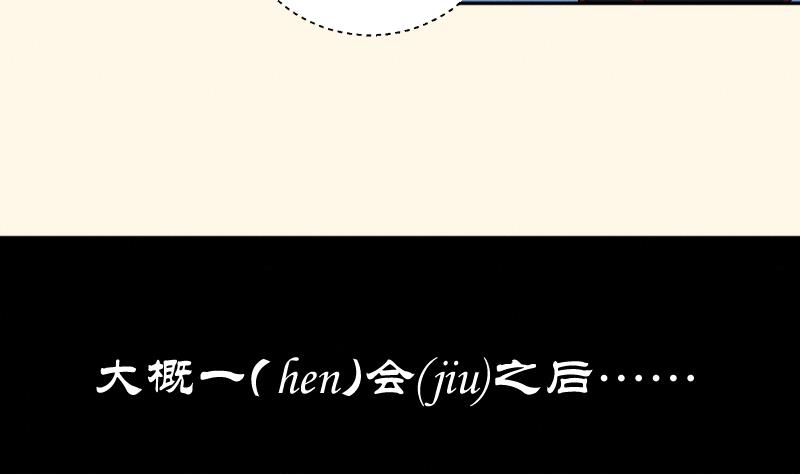 本宫有点方韩漫全集-第281话 踩点无删减无遮挡章节图片 