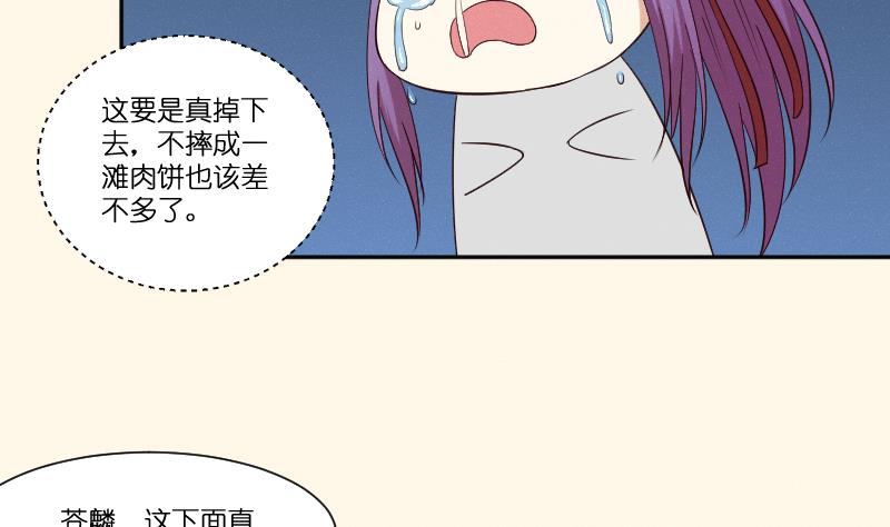 本宫有点方韩漫全集-第281话 踩点无删减无遮挡章节图片 