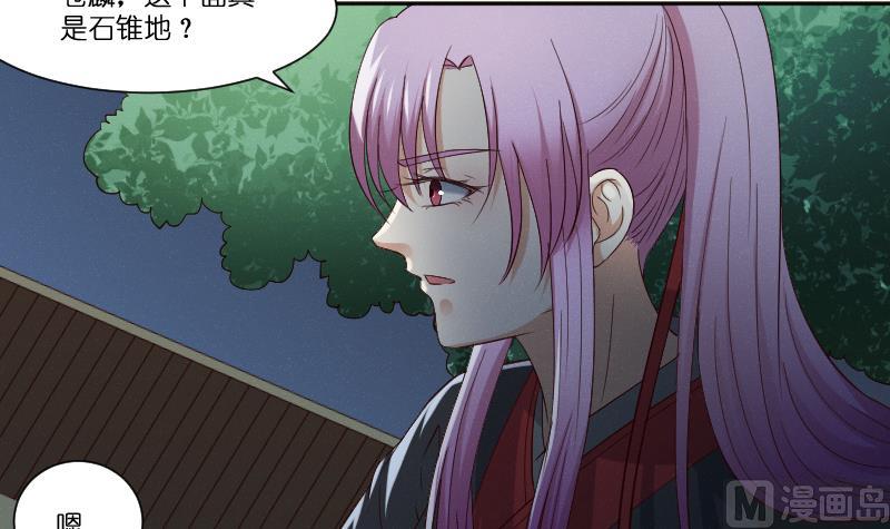 本宫有点方韩漫全集-第281话 踩点无删减无遮挡章节图片 