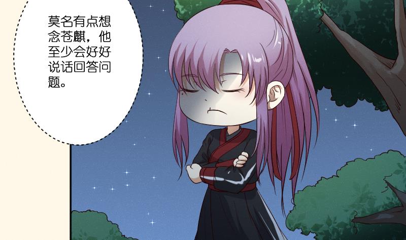 本宫有点方韩漫全集-第281话 踩点无删减无遮挡章节图片 