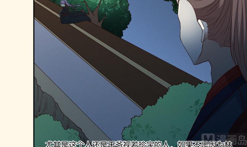本宫有点方韩漫全集-第281话 踩点无删减无遮挡章节图片 