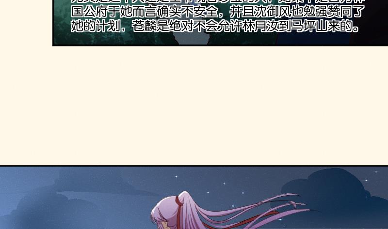 本宫有点方韩漫全集-第281话 踩点无删减无遮挡章节图片 