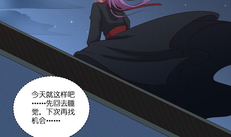 本宫有点方韩漫全集-第281话 踩点无删减无遮挡章节图片 