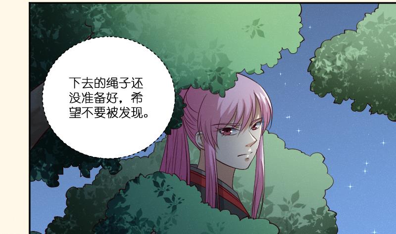 本宫有点方韩漫全集-第281话 踩点无删减无遮挡章节图片 