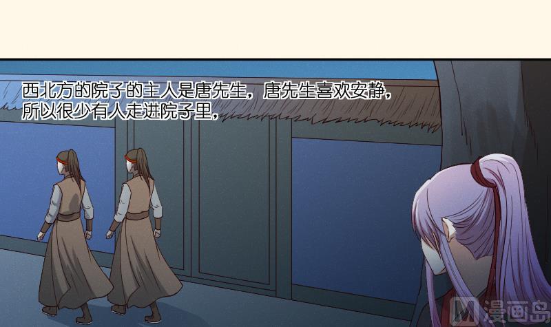 本宫有点方韩漫全集-第281话 踩点无删减无遮挡章节图片 