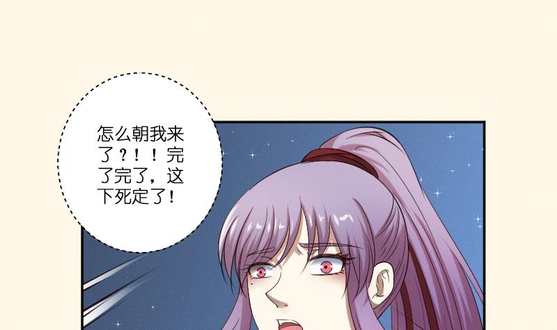 本宫有点方韩漫全集-第281话 踩点无删减无遮挡章节图片 