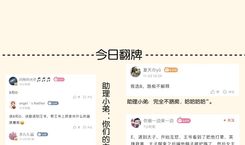 本宫有点方韩漫全集-第281话 踩点无删减无遮挡章节图片 