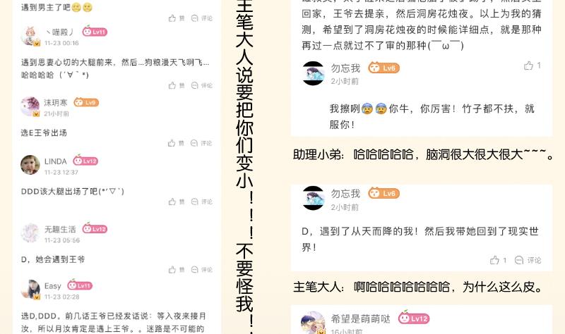 本宫有点方韩漫全集-第281话 踩点无删减无遮挡章节图片 