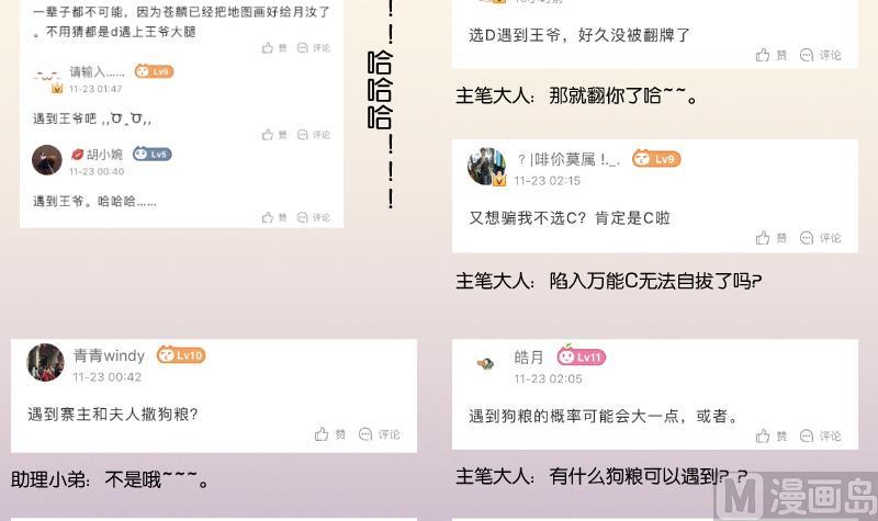 本宫有点方韩漫全集-第281话 踩点无删减无遮挡章节图片 