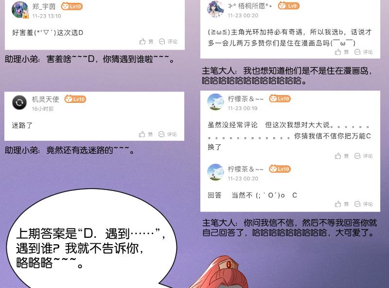 本宫有点方韩漫全集-第281话 踩点无删减无遮挡章节图片 