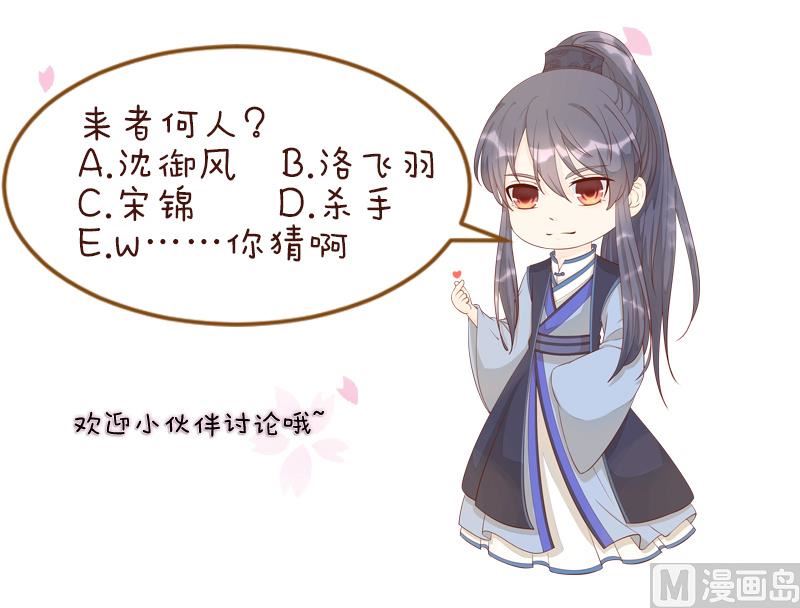 本宫有点方韩漫全集-第281话 踩点无删减无遮挡章节图片 