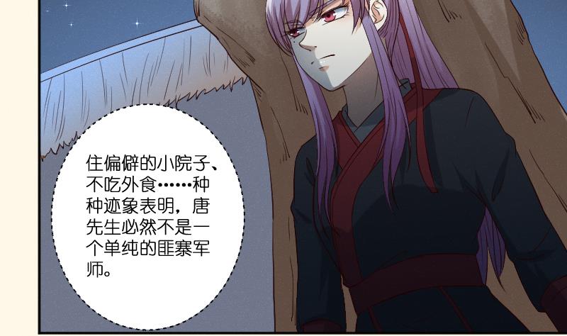 本宫有点方韩漫全集-第281话 踩点无删减无遮挡章节图片 