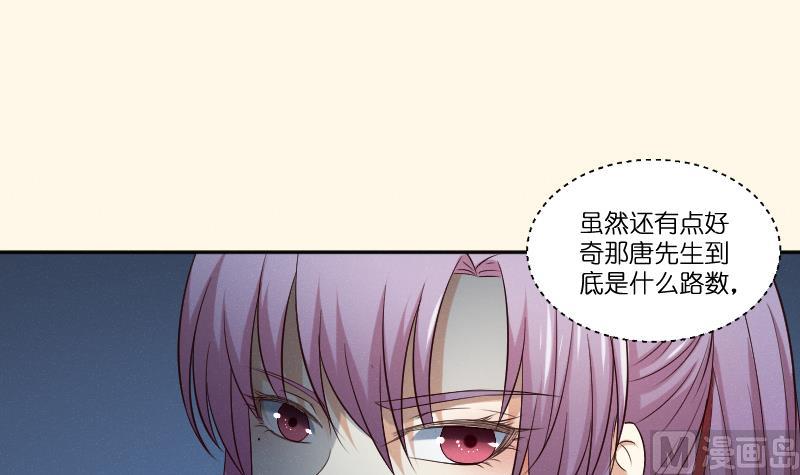 本宫有点方韩漫全集-第281话 踩点无删减无遮挡章节图片 