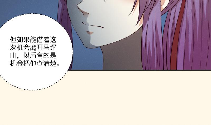 本宫有点方韩漫全集-第281话 踩点无删减无遮挡章节图片 