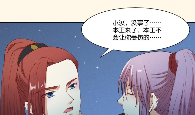 本宫有点方韩漫全集-第282话 要死了？无删减无遮挡章节图片 