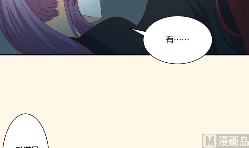 本宫有点方韩漫全集-第282话 要死了？无删减无遮挡章节图片 