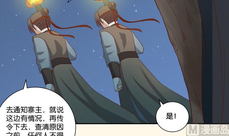 本宫有点方韩漫全集-第282话 要死了？无删减无遮挡章节图片 