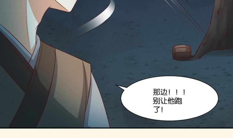 本宫有点方韩漫全集-第282话 要死了？无删减无遮挡章节图片 