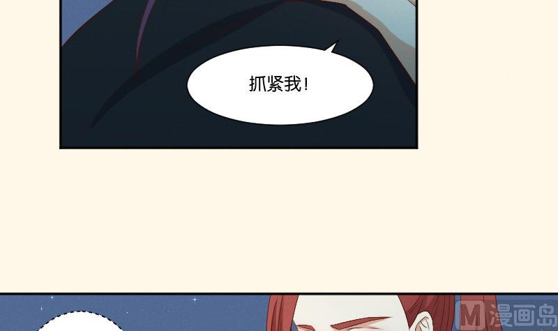 本宫有点方韩漫全集-第282话 要死了？无删减无遮挡章节图片 