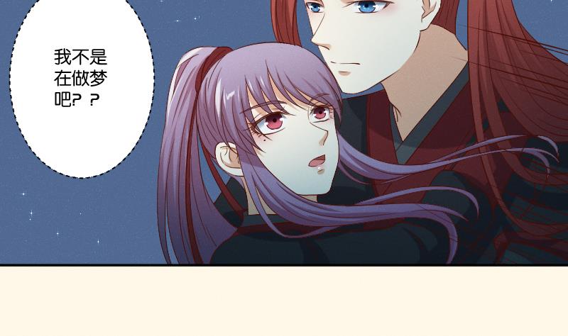 本宫有点方韩漫全集-第282话 要死了？无删减无遮挡章节图片 