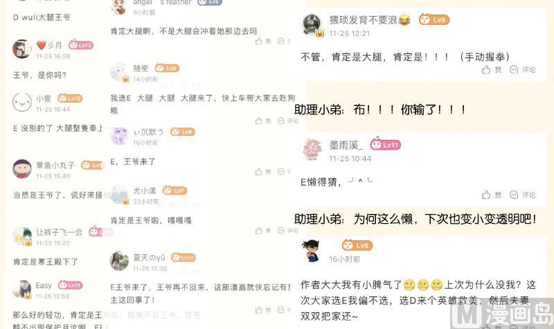 本宫有点方韩漫全集-第282话 要死了？无删减无遮挡章节图片 