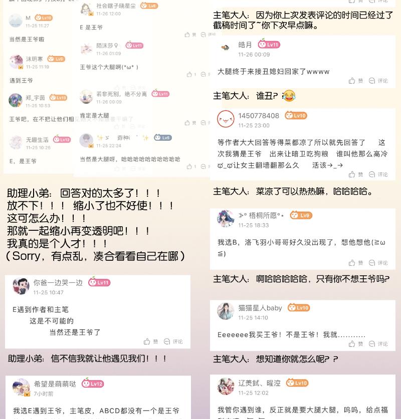 本宫有点方韩漫全集-第282话 要死了？无删减无遮挡章节图片 