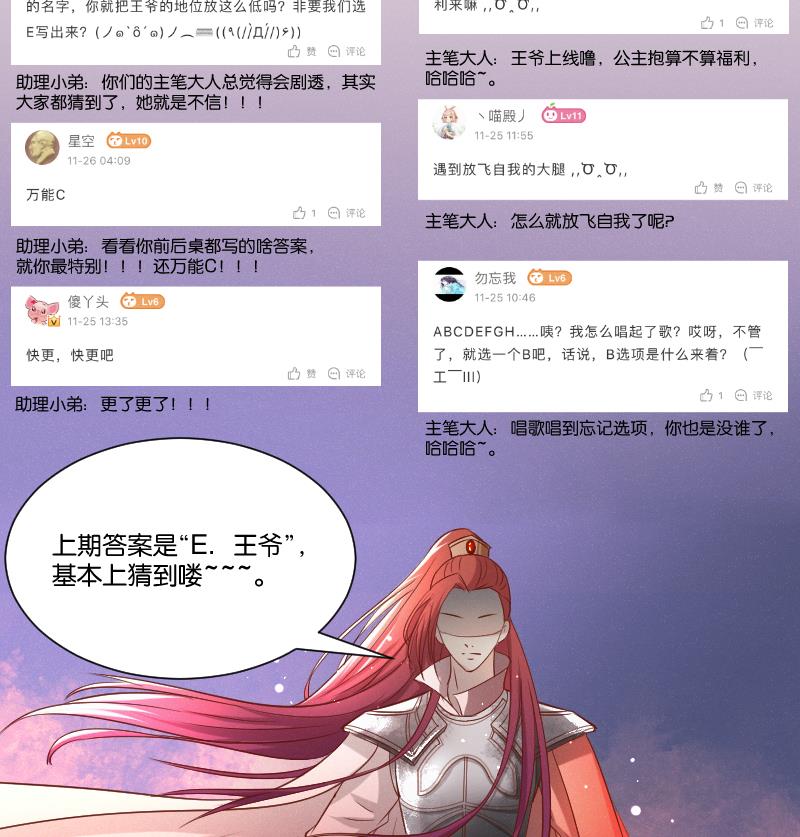 本宫有点方韩漫全集-第282话 要死了？无删减无遮挡章节图片 