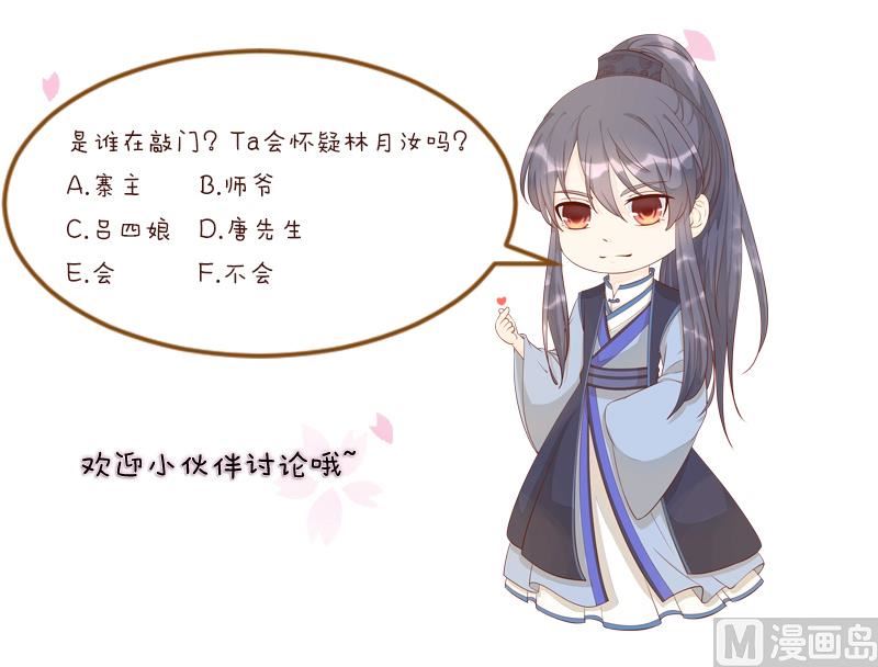 本宫有点方韩漫全集-第282话 要死了？无删减无遮挡章节图片 