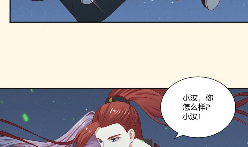 本宫有点方韩漫全集-第282话 要死了？无删减无遮挡章节图片 