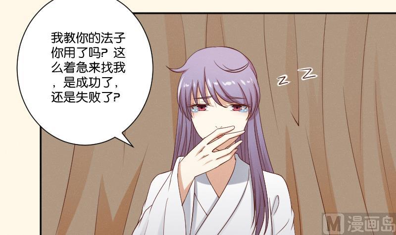 本宫有点方韩漫全集-第283话 是人？无删减无遮挡章节图片 