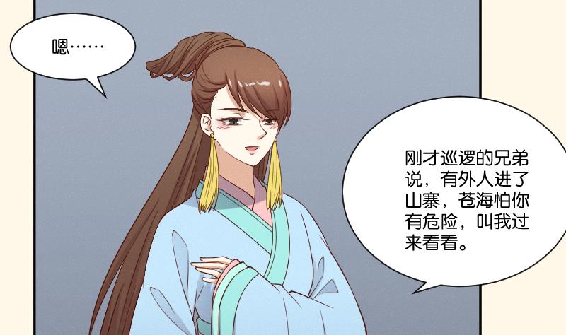 本宫有点方韩漫全集-第283话 是人？无删减无遮挡章节图片 